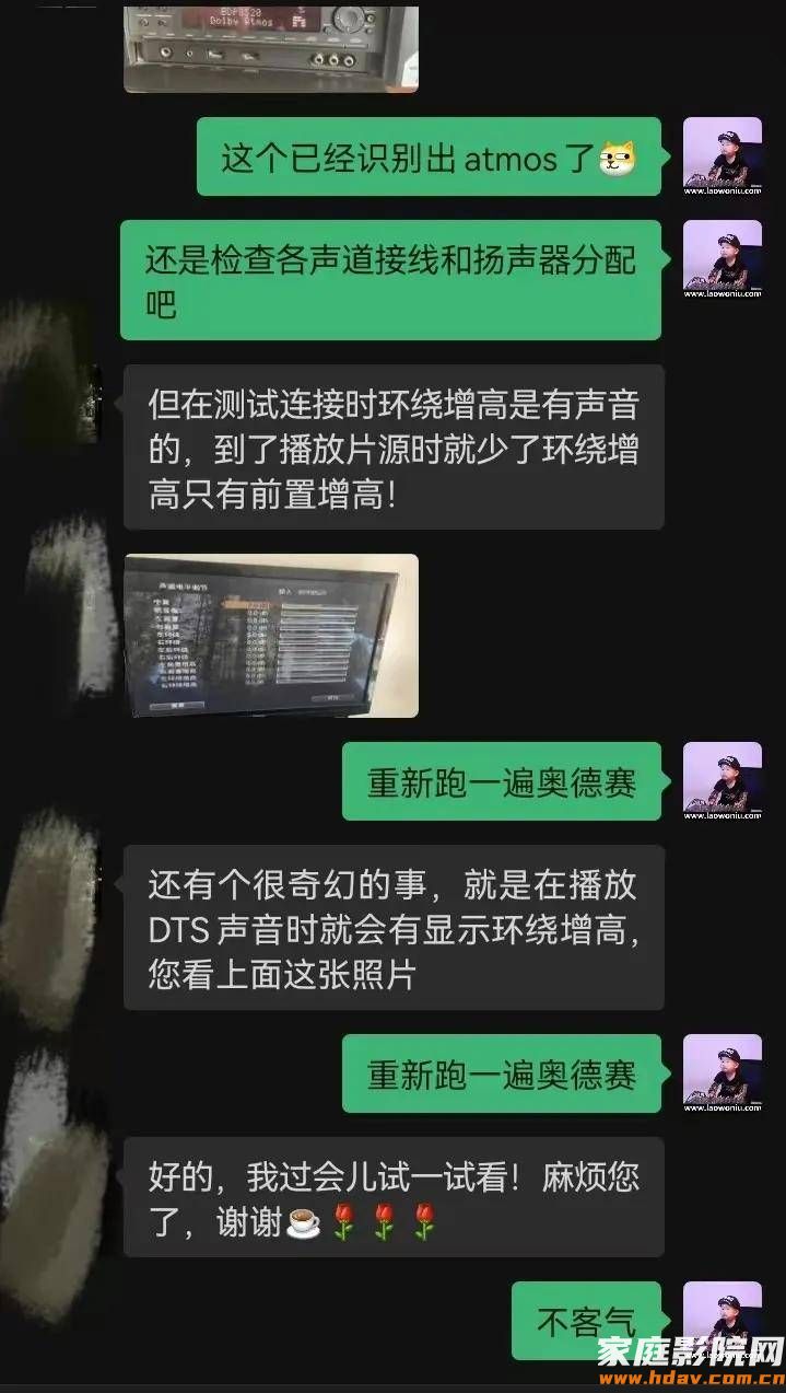 老蜗牛:全景声效果出不来?6个家庭影院设计优化建议(图9) 老蜗牛:全景声效果出不来?6个家庭影院设计优化建议(图9)