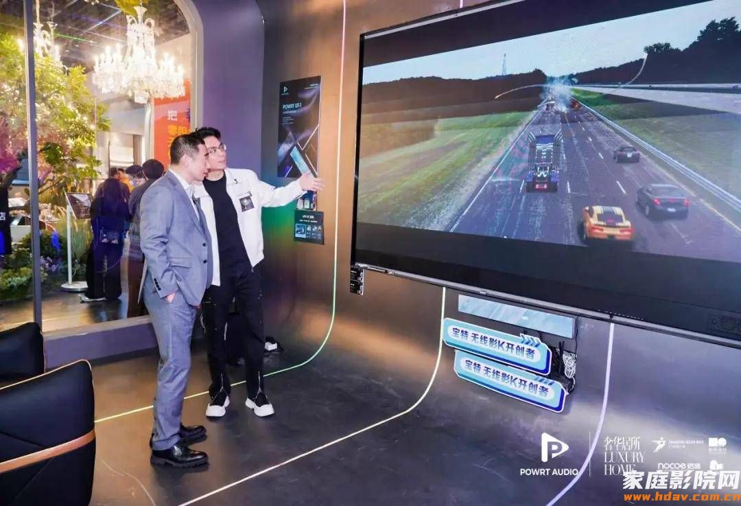 宝特惊艳亮相2025广州设计周「奢华居所」,解锁影音的全新可能!(图18) 宝特惊艳亮相2025广州设计周「奢华居所」,解锁影音的全新可能!(图18)