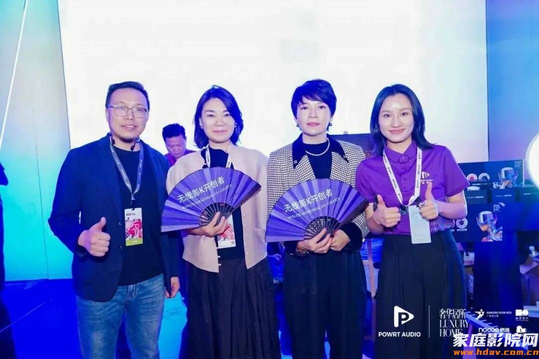 宝特惊艳亮相2025广州设计周「奢华居所」,解锁影音的全新可能!(图21) 宝特惊艳亮相2025广州设计周「奢华居所」,解锁影音的全新可能!(图21)