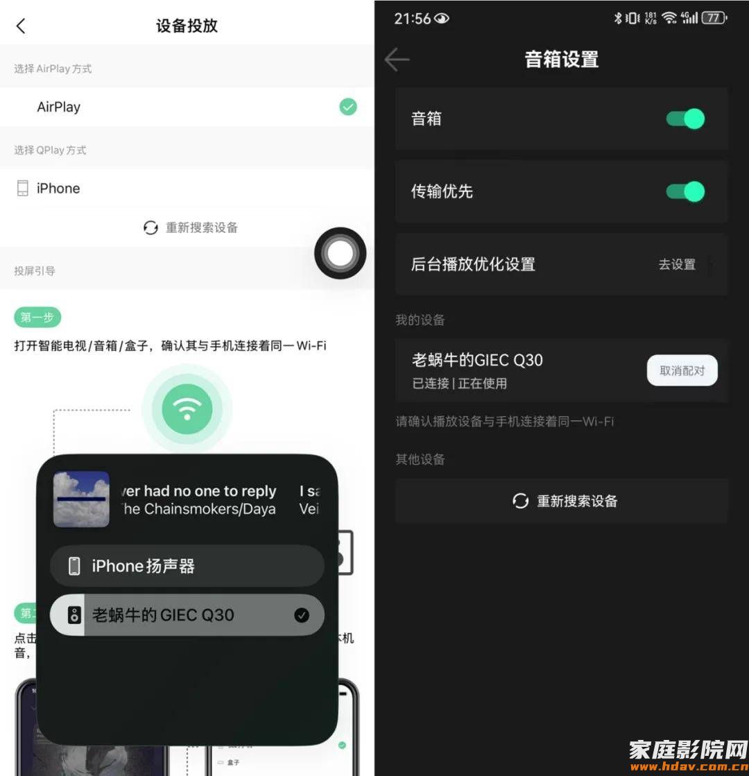 新玩具到手，支持全景声的无线音箱你见过吗？(图20)
