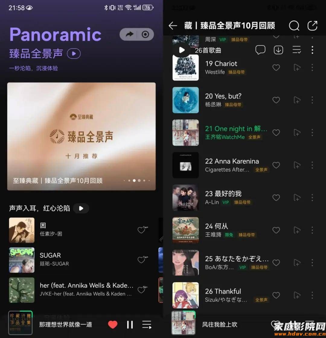 新玩具到手，支持全景声的无线音箱你见过吗？(图28)