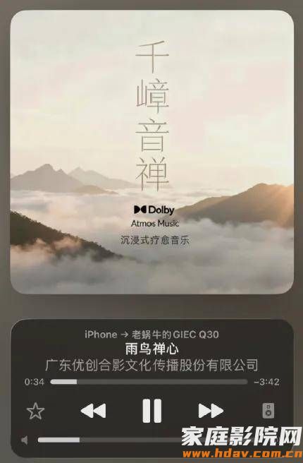 新玩具到手，支持全景声的无线音箱你见过吗？(图29)