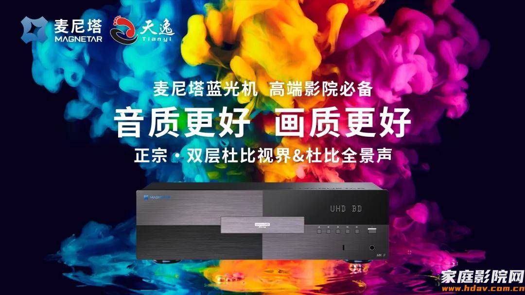 避坑！家庭影院这样做效果翻倍(图6)