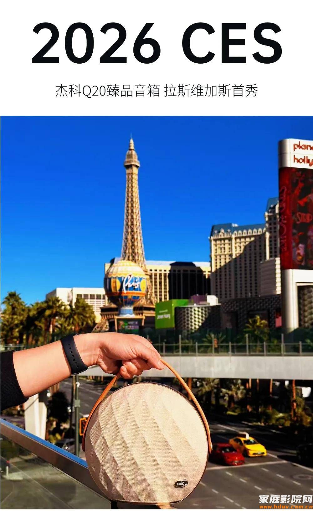 CES首秀 | 杰科Q20臻品音箱：穹顶设计破圈，纯净原音征服听众(图1)