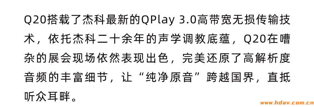 CES首秀 | 杰科Q20臻品音箱：穹顶设计破圈，纯净原音征服听众(图3)