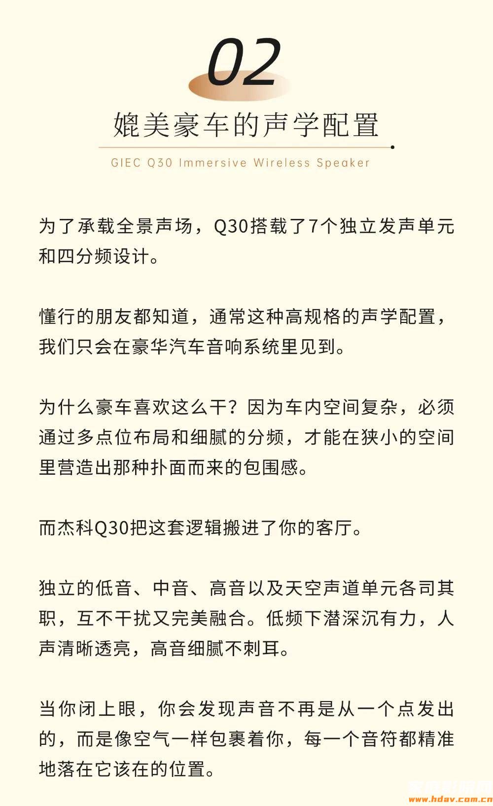 杰科Q30全景声无线音箱：发烧友的一步到位之选！(图3)