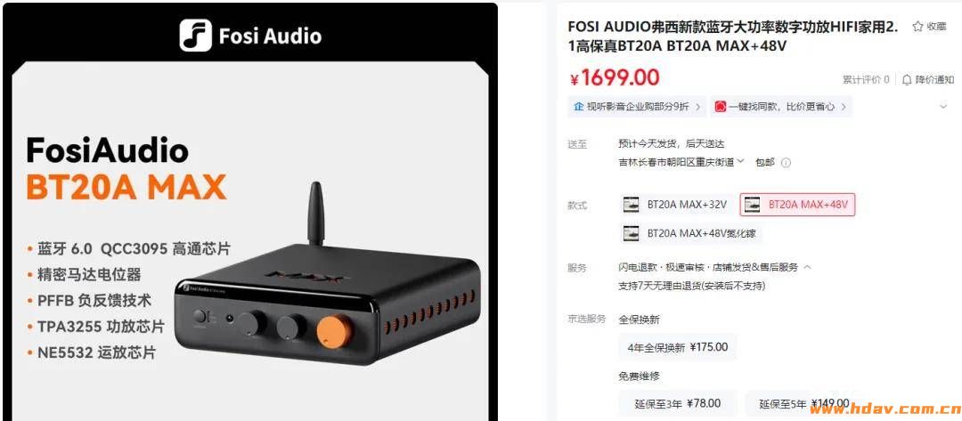 音响界的“蜜雪冰城” ! Fosi Audio BT20A MAX功放试用笔记(图1) 音响界的“蜜雪冰城” ! Fosi Audio BT20A MAX功放试用笔记(图1)