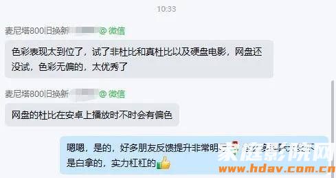 为什么95%家庭影院效果差？杜比、DTS权威测试碟分享(图3)