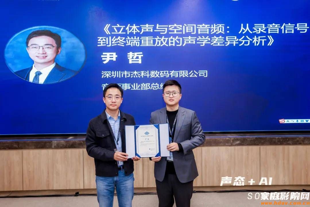 载誉归来!深度拆解杰科Q30全景声无线音箱斩获GAS 2026“产品创新大奖”背后的硬核底气 (图1) 图片