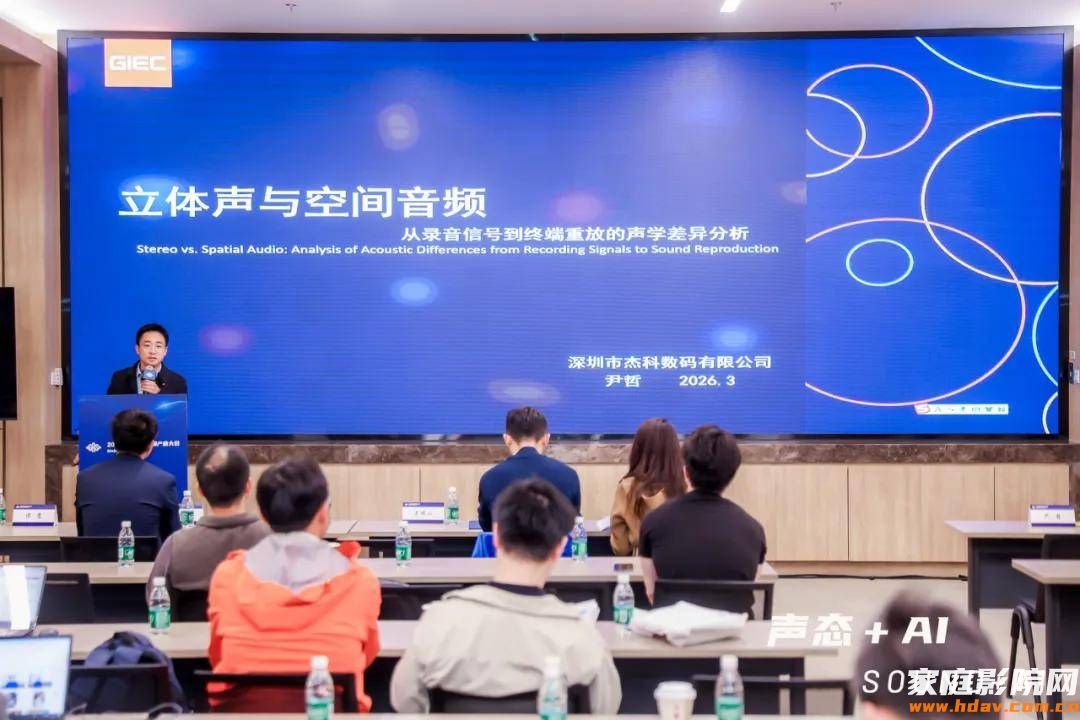 载誉归来!深度拆解杰科Q30全景声无线音箱斩获GAS 2026“产品创新大奖”背后的硬核底气 (图2) 图片