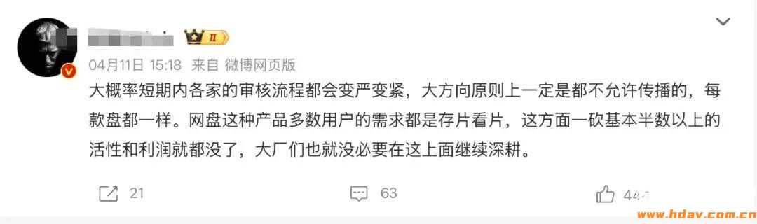 网盘禁止传播海外影视资源,夸克网盘首当其冲,115何去何从?(图5) 图片