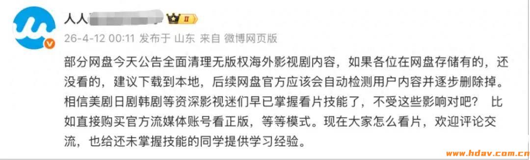 网盘禁止传播海外影视资源,夸克网盘首当其冲,115何去何从?(图1) 图片