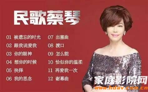 蔡琴渡口24000kbps无损发烧版 - 资源合集 - 小不点搜索