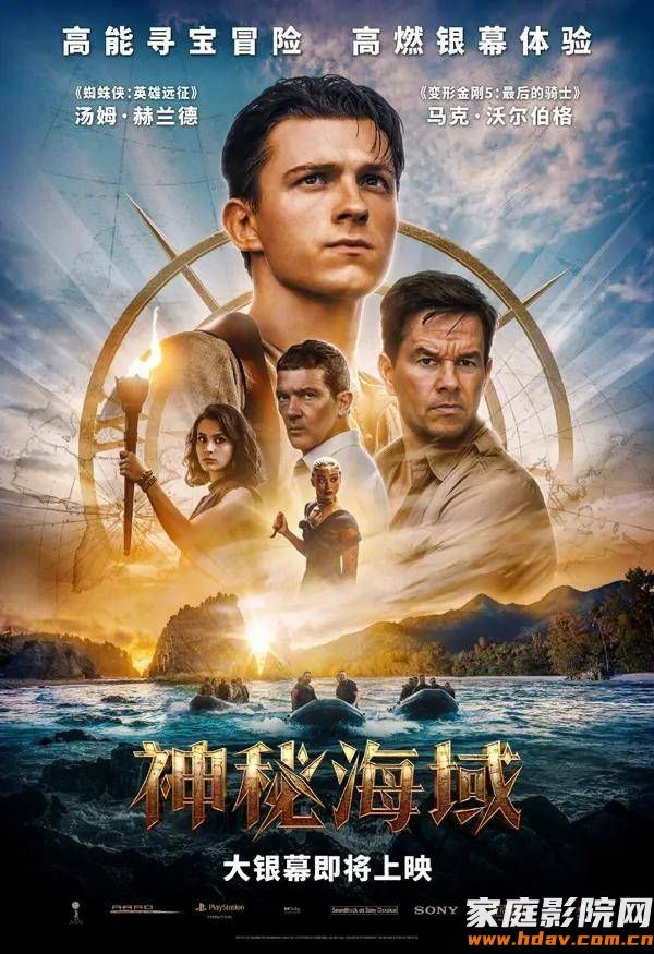 游戏迷必看的 9 部电影,换个方式享受精彩游戏时光 (图7) 神秘海域 - 电影资料库 - 看点网