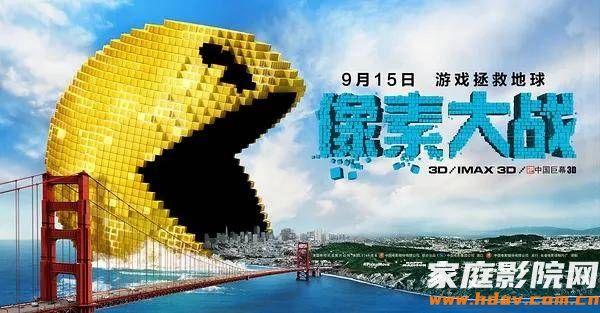 游戏迷必看的 9 部电影,换个方式享受精彩游戏时光 (图5) 《像素大战》:游戏+电影,是热血情怀还是毁童年?|极客|公路飙车_凤凰文化