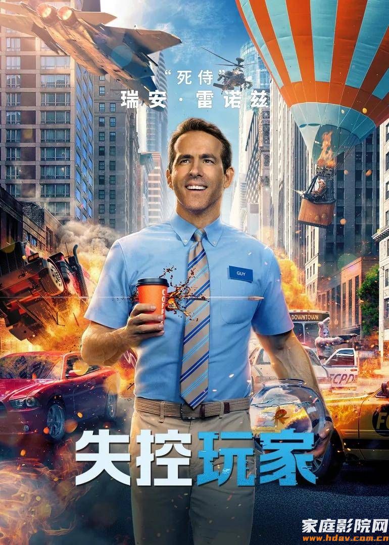 游戏迷必看的 9 部电影,换个方式享受精彩游戏时光 (图2) 失控玩家(Free Guy)-电影-腾讯视频