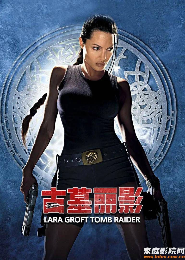 游戏迷必看的 9 部电影,换个方式享受精彩游戏时光 (图8) 古墓丽影1(Lara Croft: Tomb Raider)-电影-腾讯视频