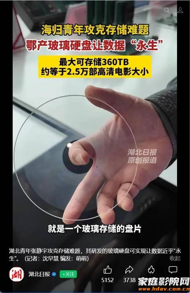 我国“玻璃硬盘”量产!360TB(能装2.5万部电影),10万年寿命,成本仅传统1/10 (图1) 文章配图-1