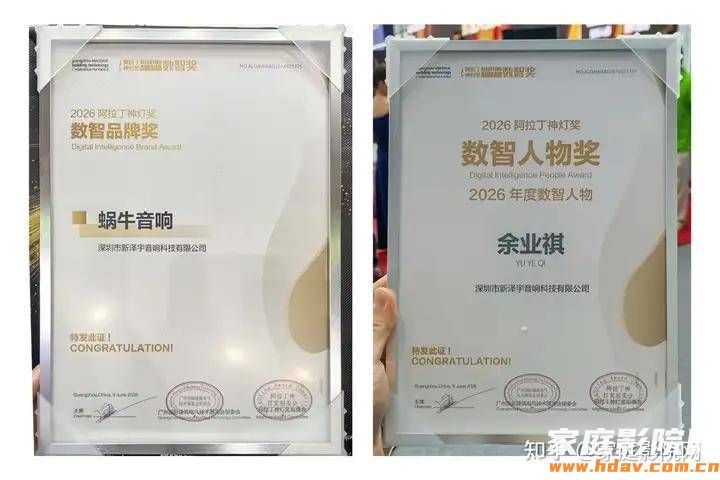 SNAIL POWER蜗牛音响重磅亮相2026 GEBT展会,以全场景无线影院系统领航智能影音新世代(图2) 文章配图-2