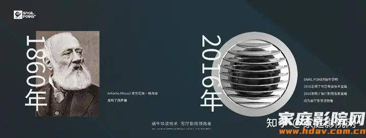 SNAIL POWER蜗牛音响重磅亮相2026 GEBT展会,以全场景无线影院系统领航智能影音新世代(图13) 文章配图-1