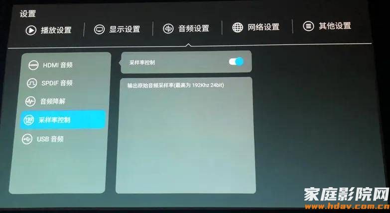 选比特流还是 PCM?家庭影院播放机最重要的设置选项(图4) 文章配图-2