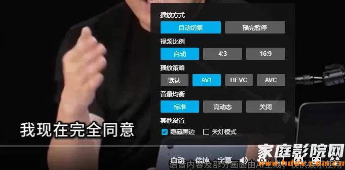什么是电影编码格式?视频编码标准简史 (图8) 文章配图-1