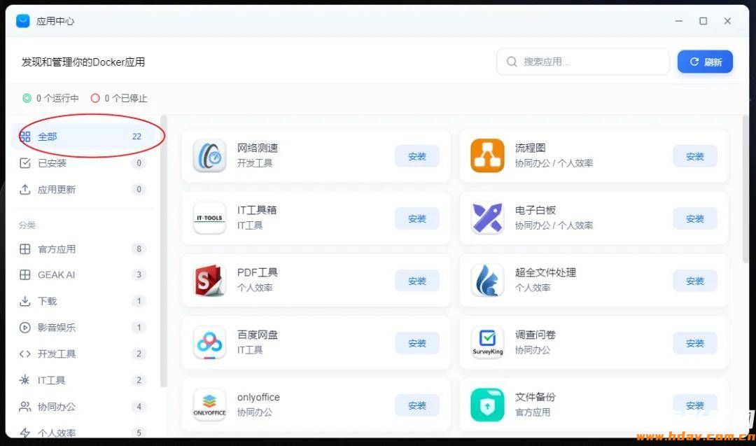 又一免费全新国产 NAS 系统发布,飞牛OS的强劲对手,闲置电脑就能跑的GEAK OS(图11) 文章配图-1