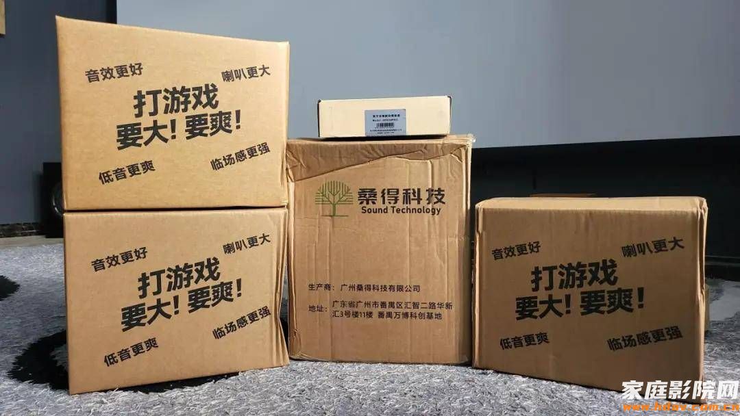 2000多拿下全套家庭影院?效果秒杀回音壁?桑得科技S系列有源音箱套装试用(图2) 文章配图-1