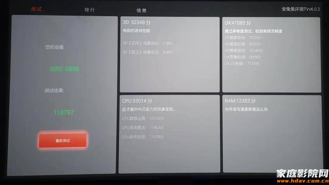 8GB+64GB,双HDMI音画分离,杰科新款8K智能播放器G800试用评测 (图13) 文章配图-1