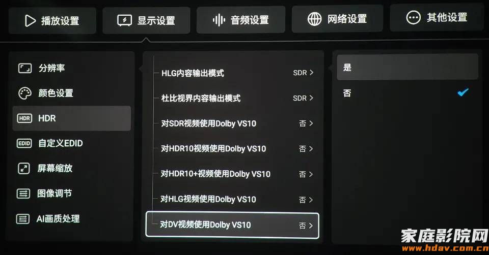 家庭影院播放机,色深、色域、色度采样、刷新率、分辨率怎么设置最好?(一)(图7) 文章配图-1