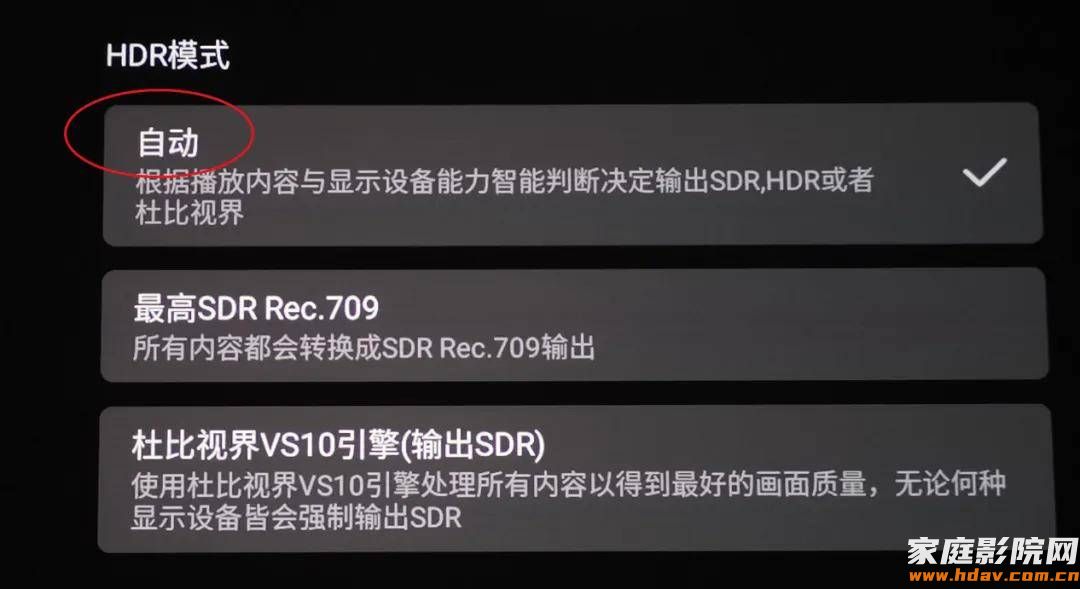 家庭影院播放机,色深、色域、色度采样、刷新率、分辨率怎么设置最好?(一)(图6) 文章配图-1