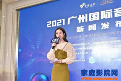 2021广州国际音响唱片展将于5月28日举行