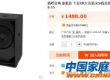 家庭影院低音炮选购的5大注意事项