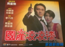 新春长假 十部经典华语喜剧电影全家看