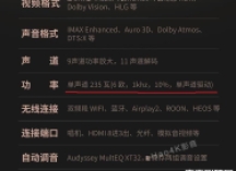 日系合并功放功率虚标？AV功放推力怎么算