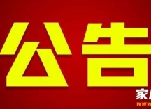 爱威影音：关于在闲鱼平台购买产品的公告