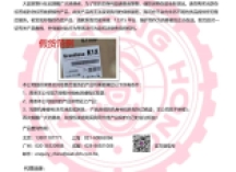 关于市场上Esoteric系列假冒伪劣产品打假的严正声明