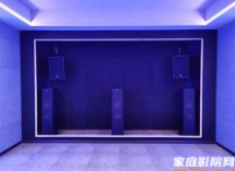 自建房打造独立家庭影院影音室过程纪实