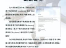 有关奥特诗“Audience”线材的严正声明