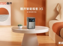 杀入千元投影仪市场，酷开携全新LCD智能投影机来了