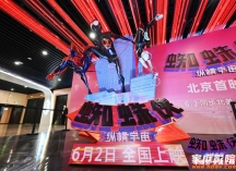 《蜘蛛侠：纵横宇宙》口碑获盛赞