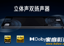 手机也有全景声了？和全景声影院有啥区别