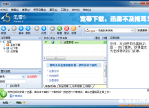 家庭影院没片源？什么是PT？手把手教你下载4K蓝光原盘电影