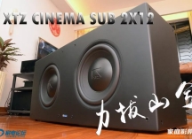 名韵XTZ CINEMA SUB 2X12低音炮开箱评测