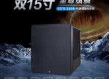 【新品上市】天逸双15吋旗舰有源低音炮：SUB-8000