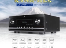 最便宜的13.3声道家庭影院功放！天逸AT-2900简单试用 