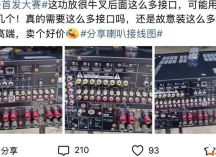 家庭影院功放后面接口为啥那么多？假装高端卖高价？