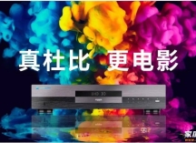 索尼家用投影机P7（XW5100)品鉴活动——换新、升级、省一笔