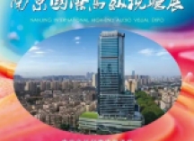 展会|来啦！南京！家庭影院播放器如何选，不踩坑？南京音响展邀您见证！