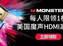 麦尼塔蓝光机试用有礼，体验样